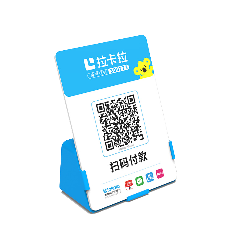 拉卡拉pos機(jī)