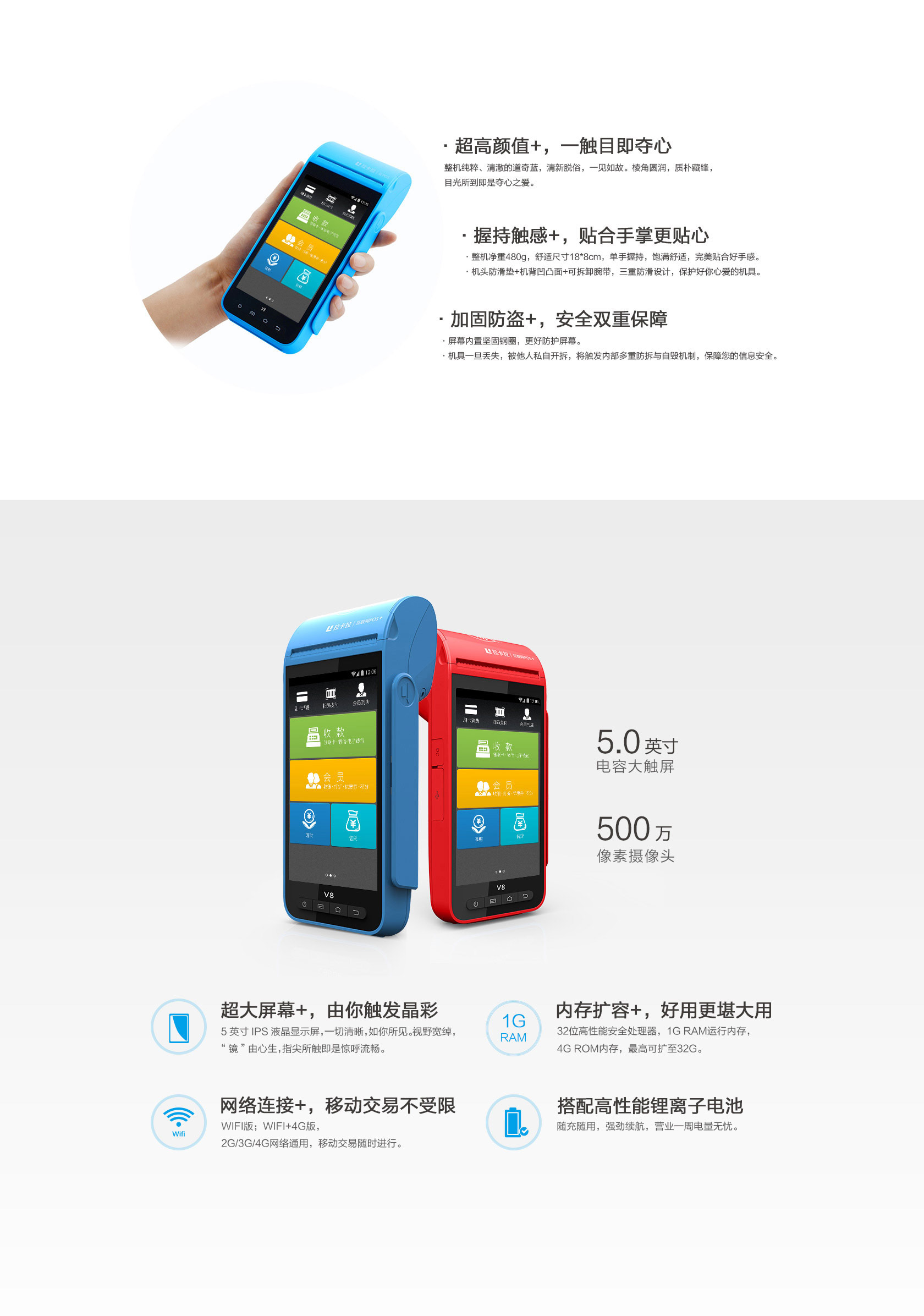 拉卡拉智能POS機(jī)