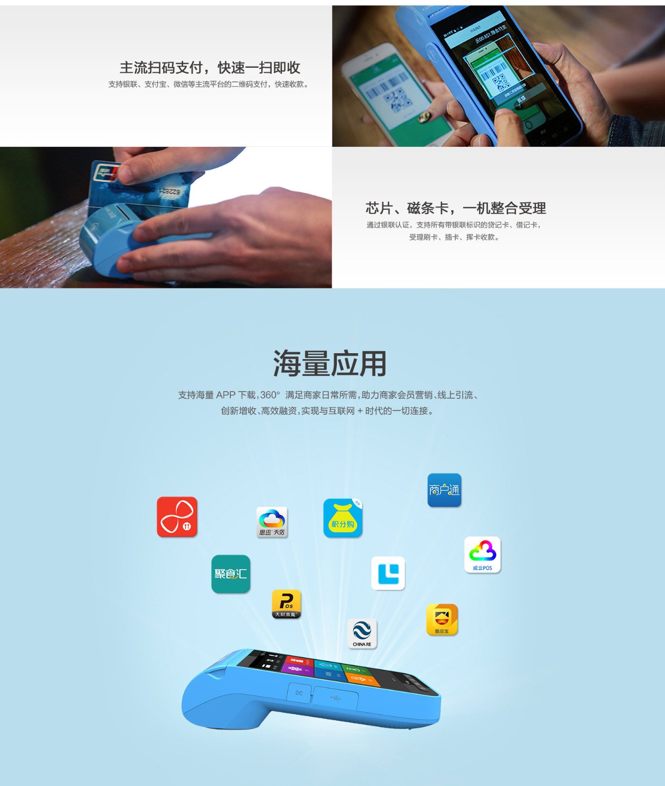 拉卡拉智能POS機(jī)