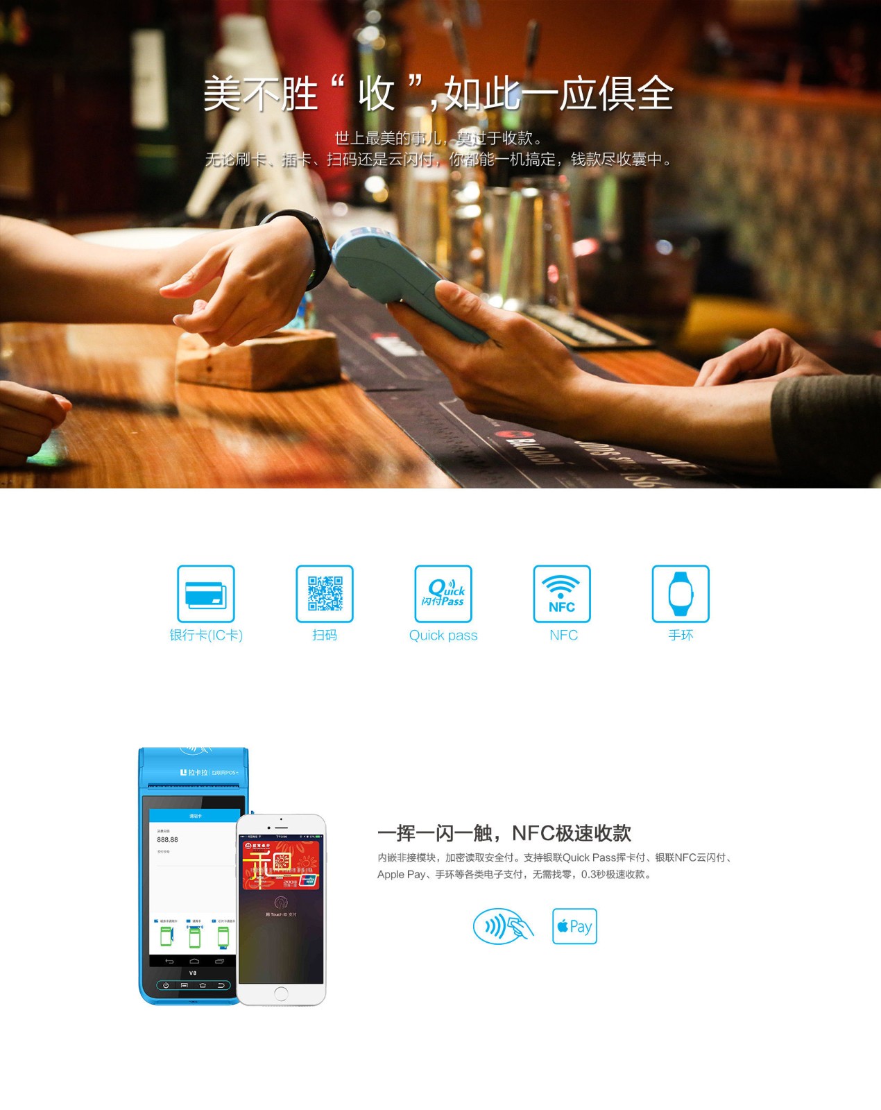 拉卡拉智能POS機(jī)